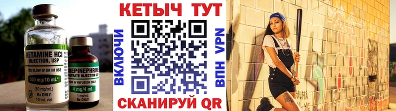 Кетамин VHQ  Карасук 